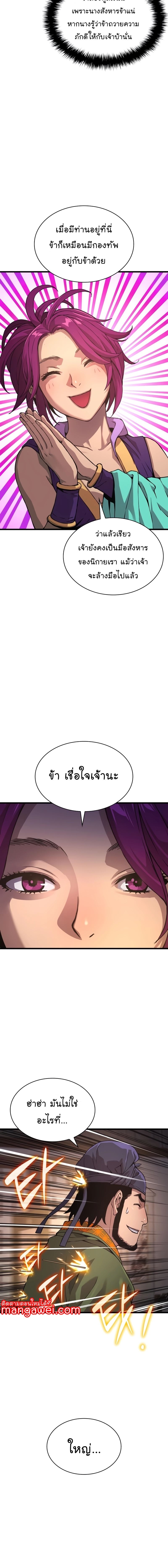 Myst, Might, Mayhem ตอนที่ 28 22