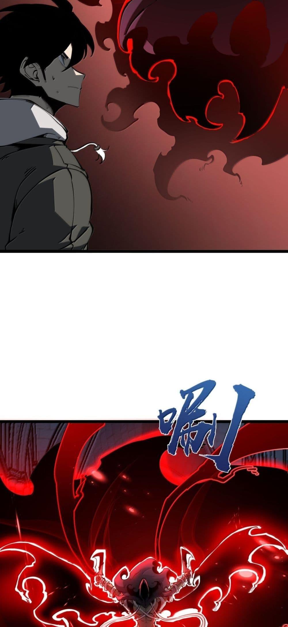 I Became The King by Scavenging ตอนที่ 24 10