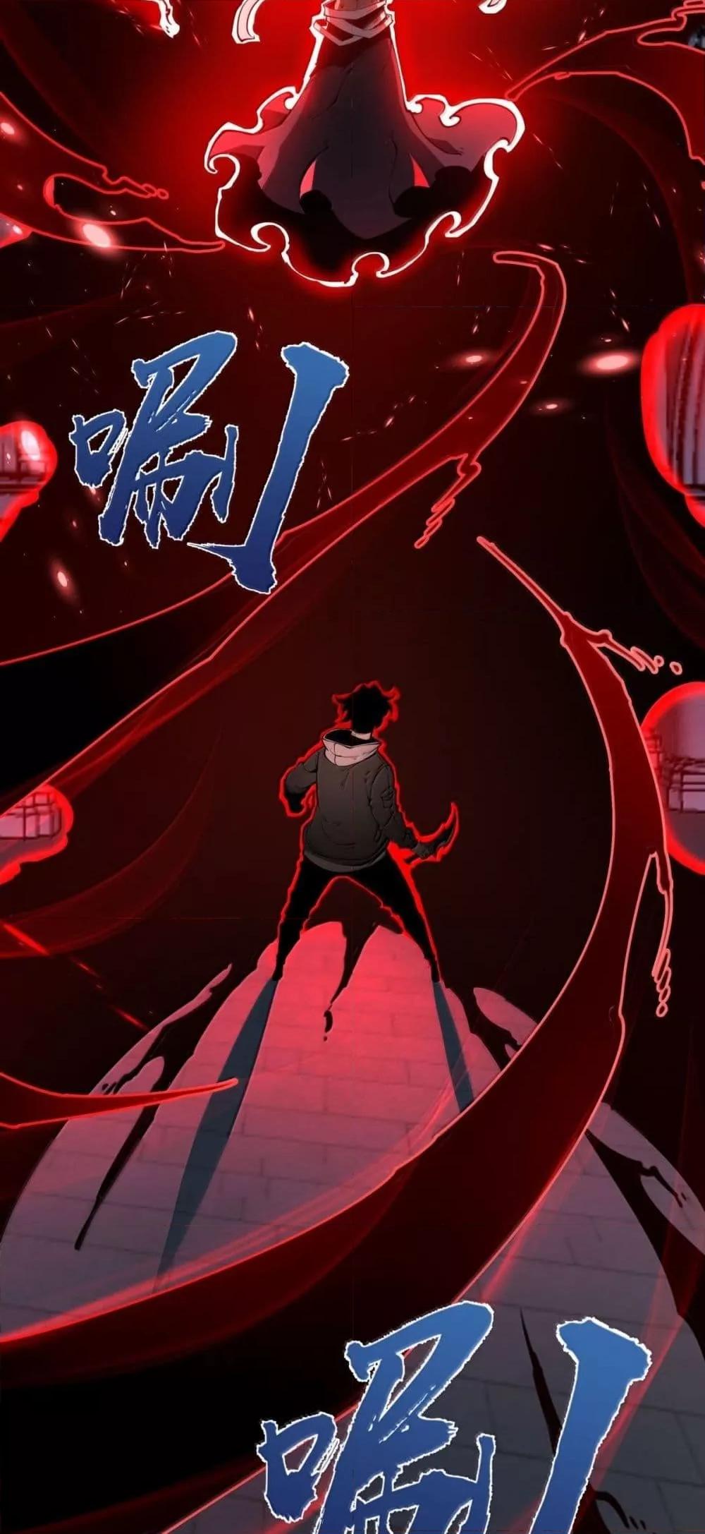 I Became The King by Scavenging ตอนที่ 24 11