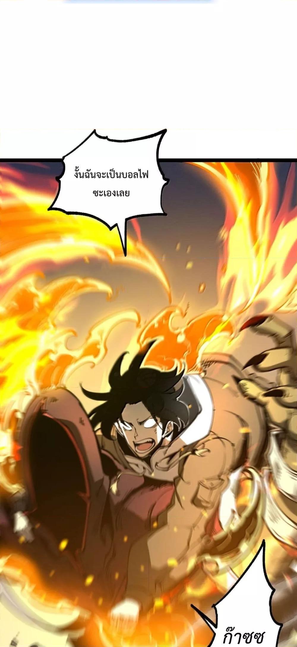 I Became The King by Scavenging ตอนที่ 24 26