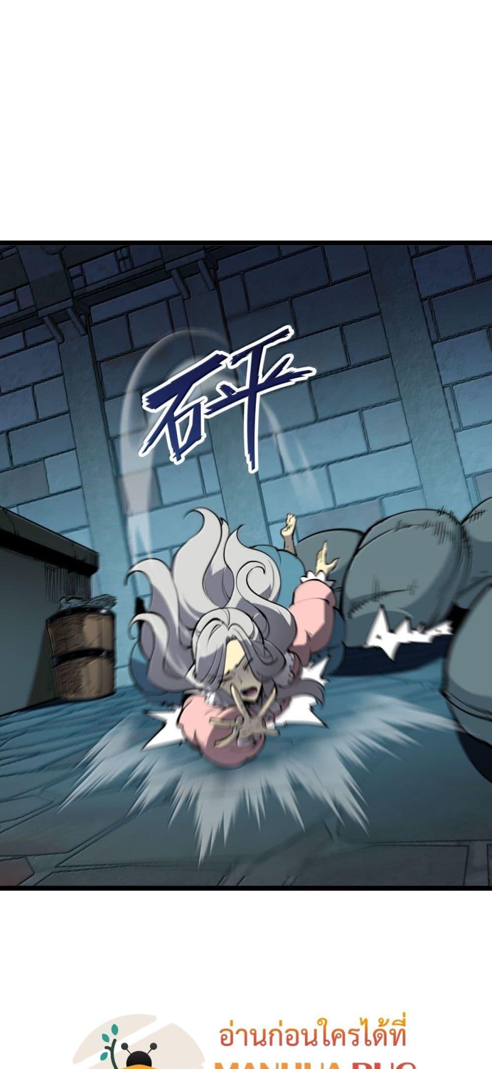 I Became The King by Scavenging ตอนที่ 24 46