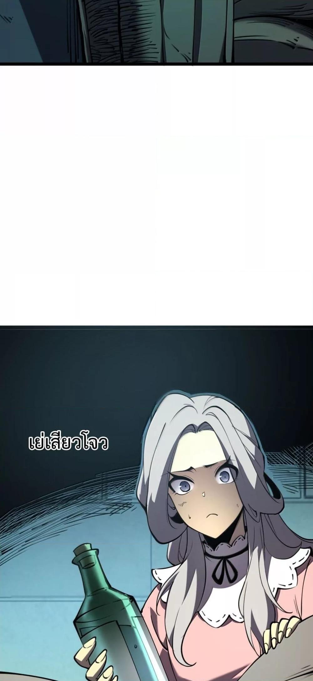 I Became The King by Scavenging ตอนที่ 24 42