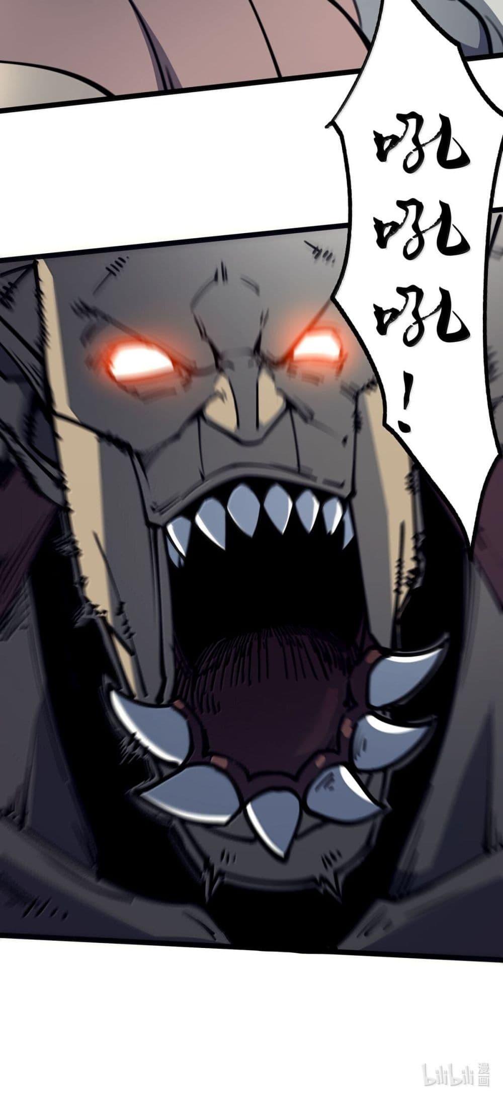 I Became The King by Scavenging ตอนที่ 24 51