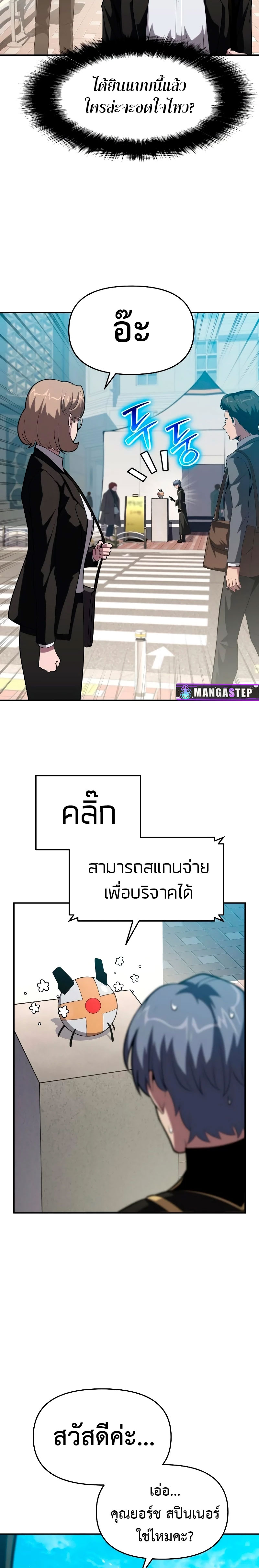 The Knight King Who Returned with a God ตอนที่ 73 9