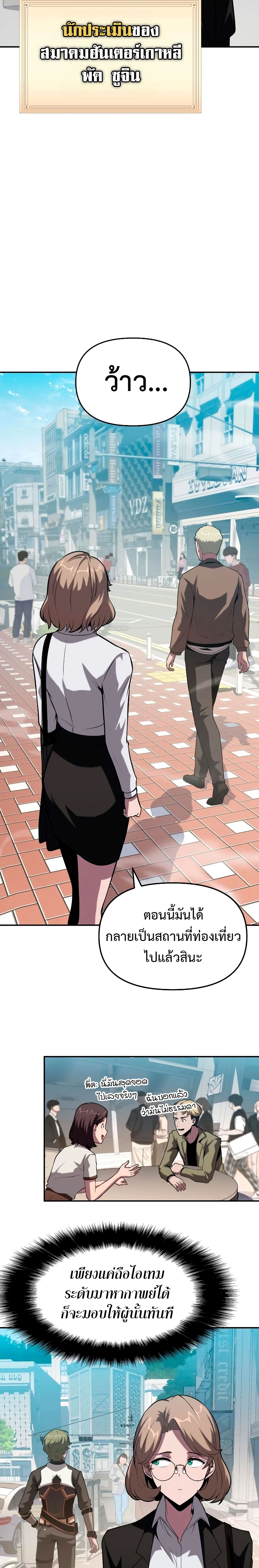 The Knight King Who Returned with a God ตอนที่ 73 8