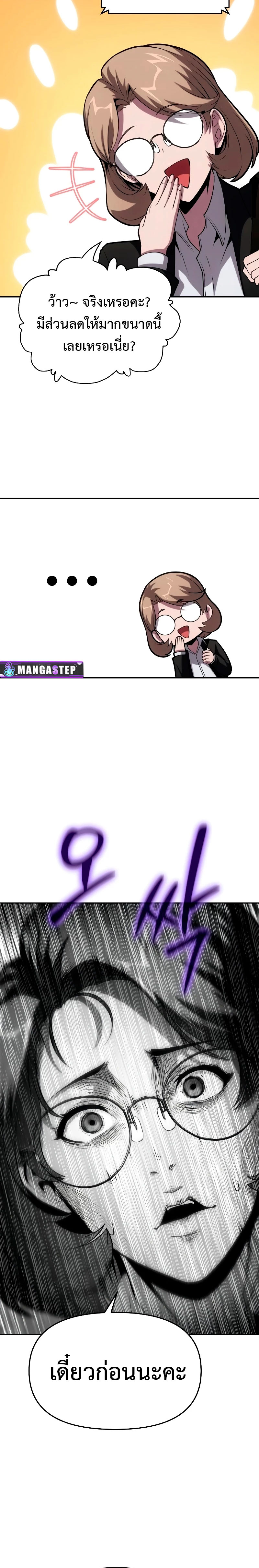 The Knight King Who Returned with a God ตอนที่ 73 12