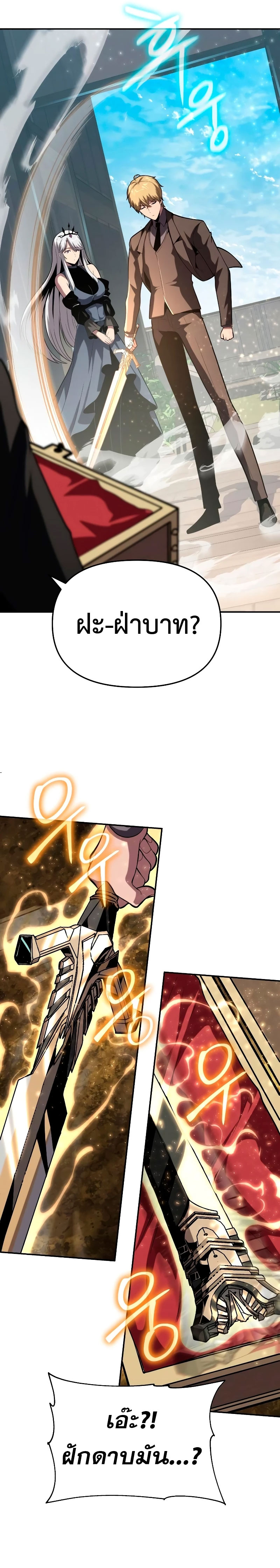 The Knight King Who Returned with a God ตอนที่ 73 25