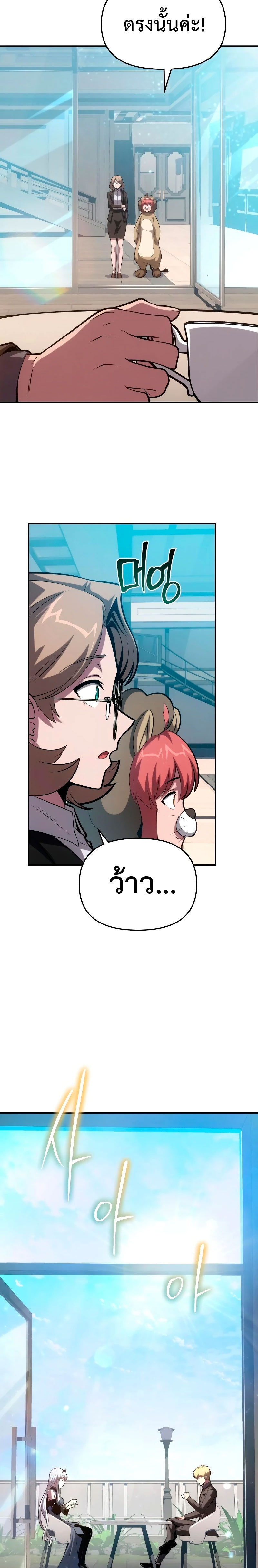 The Knight King Who Returned with a God ตอนที่ 73 17