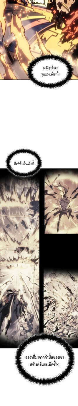 The Indomitable Martial King ตอนที่ 29 12