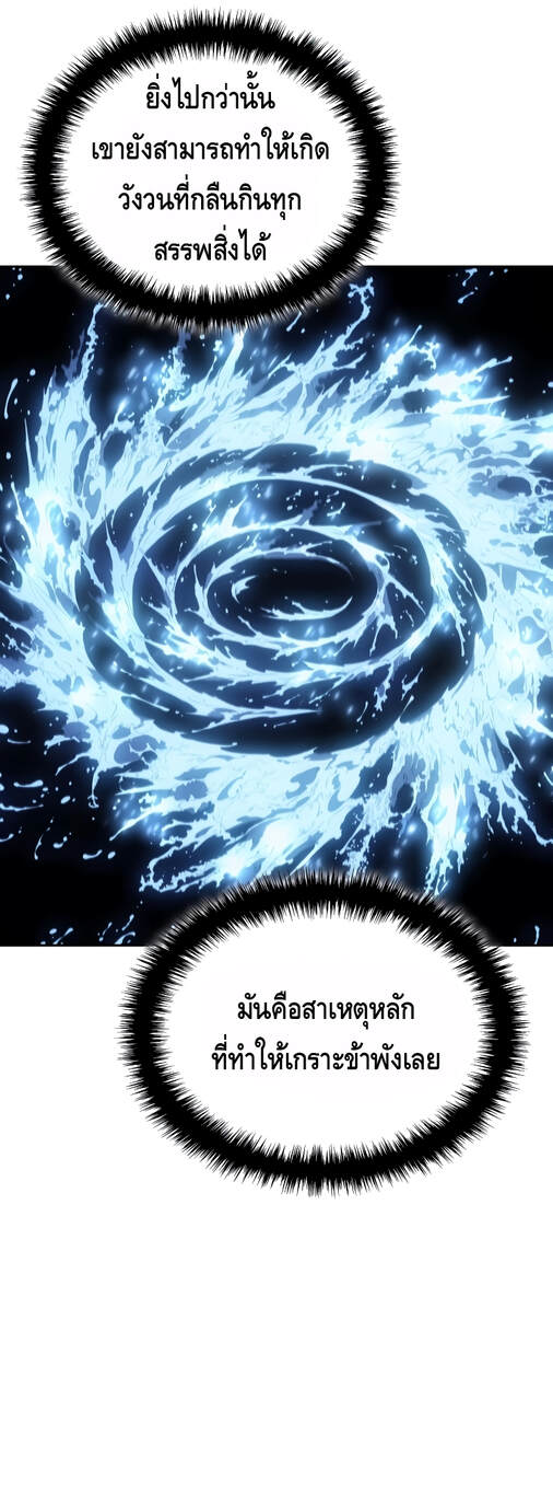The Indomitable Martial King ตอนที่ 29 14