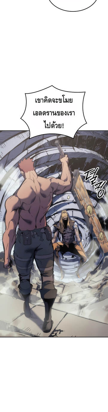 The Indomitable Martial King ตอนที่ 29 24