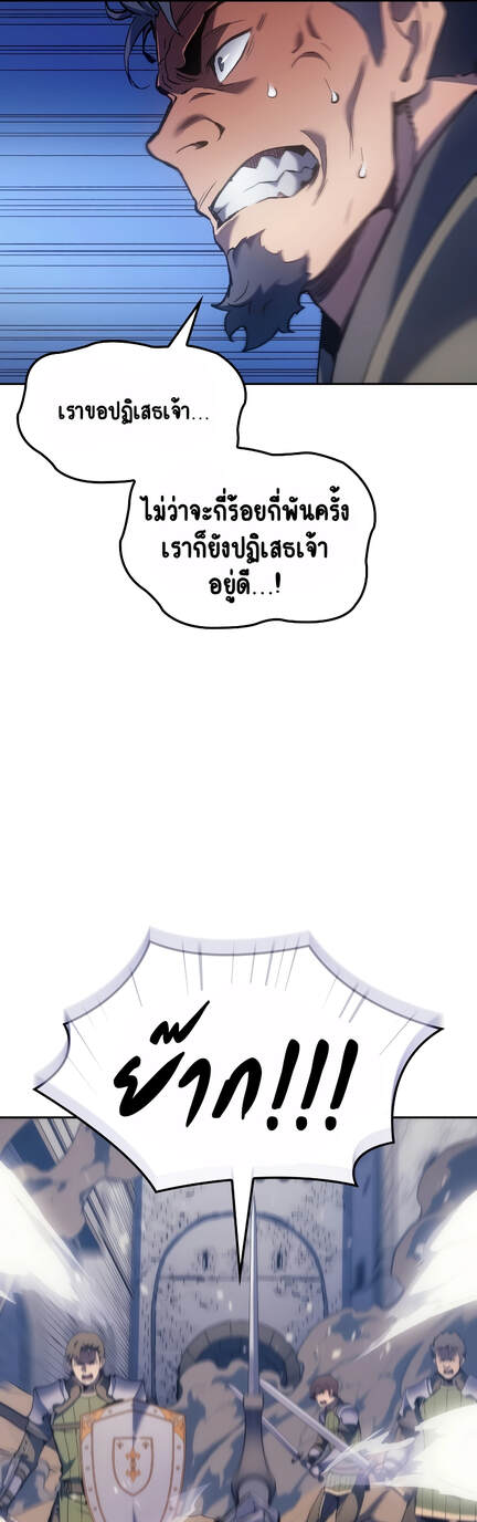 The Indomitable Martial King ตอนที่ 29 29