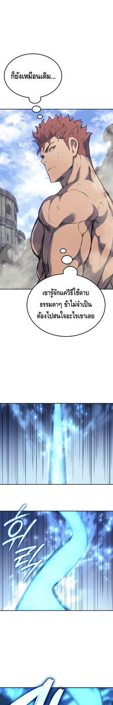 The Indomitable Martial King ตอนที่ 29 31