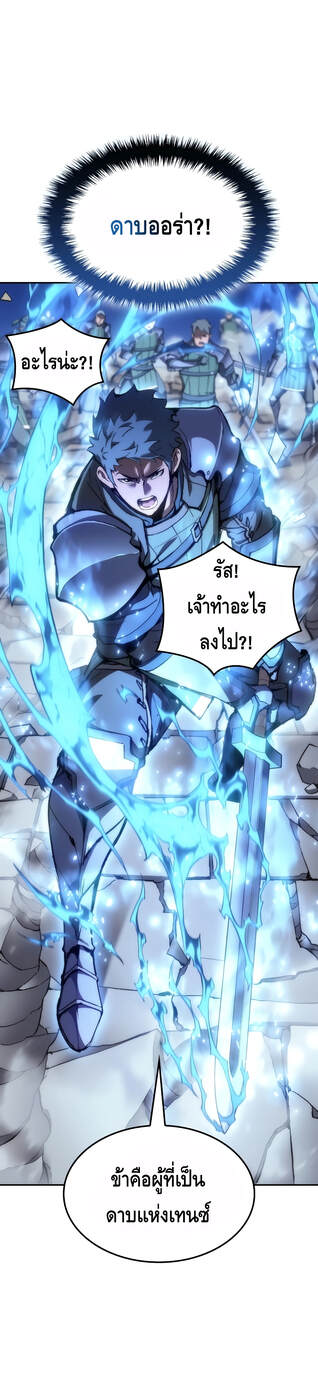 The Indomitable Martial King ตอนที่ 29 35