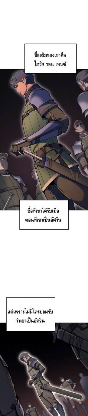 The Indomitable Martial King ตอนที่ 29 39