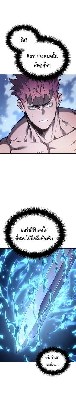 The Indomitable Martial King ตอนที่ 29 36