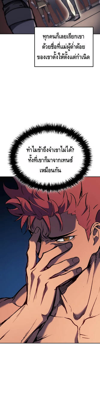 The Indomitable Martial King ตอนที่ 29 40