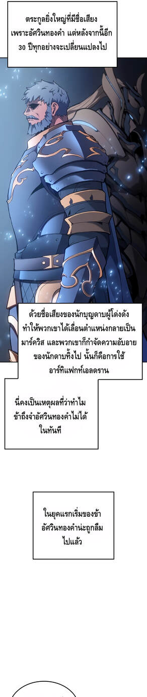 The Indomitable Martial King ตอนที่ 29 41