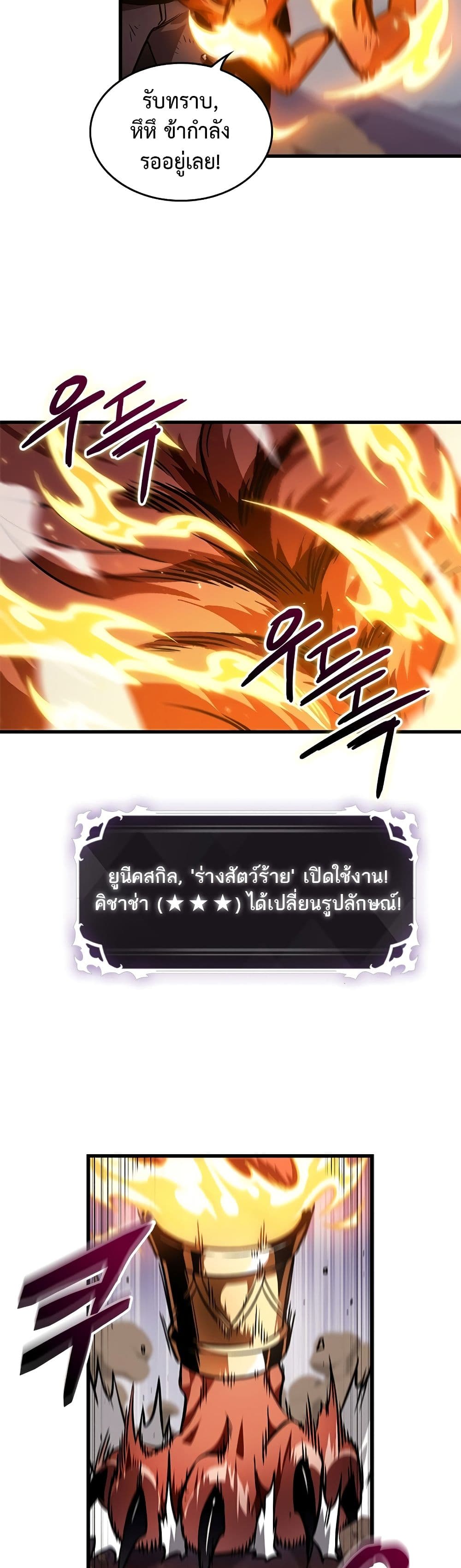 Pick Me Up, Infinite Gacha ตอนที่ 108 4