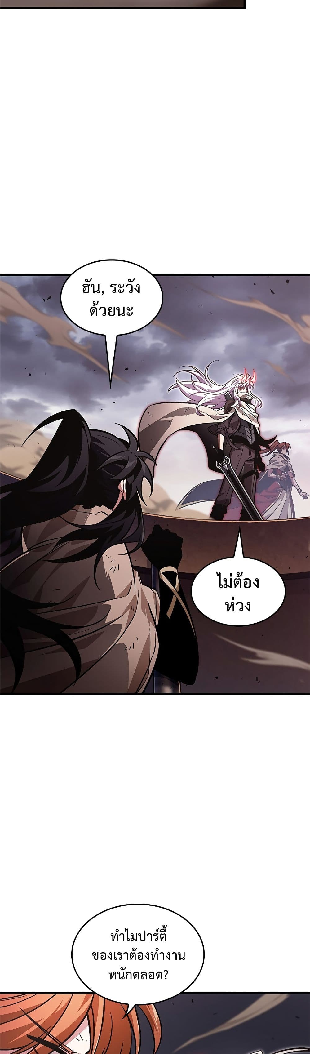 Pick Me Up, Infinite Gacha ตอนที่ 108 7
