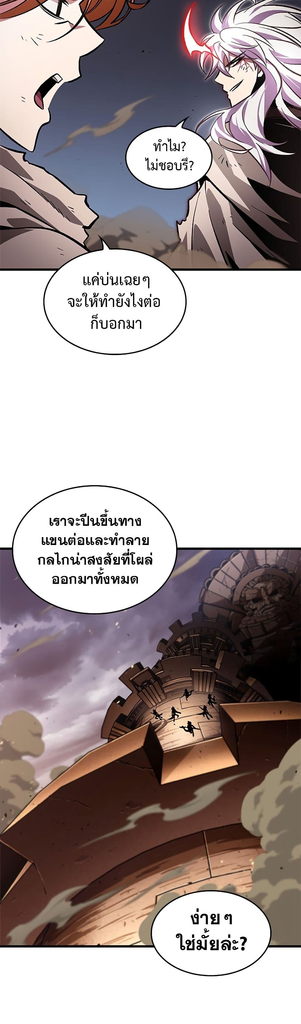 Pick Me Up, Infinite Gacha ตอนที่ 108 8
