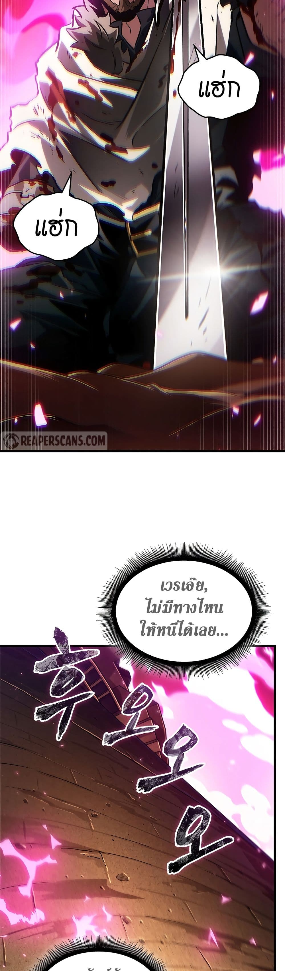 Pick Me Up, Infinite Gacha ตอนที่ 108 21