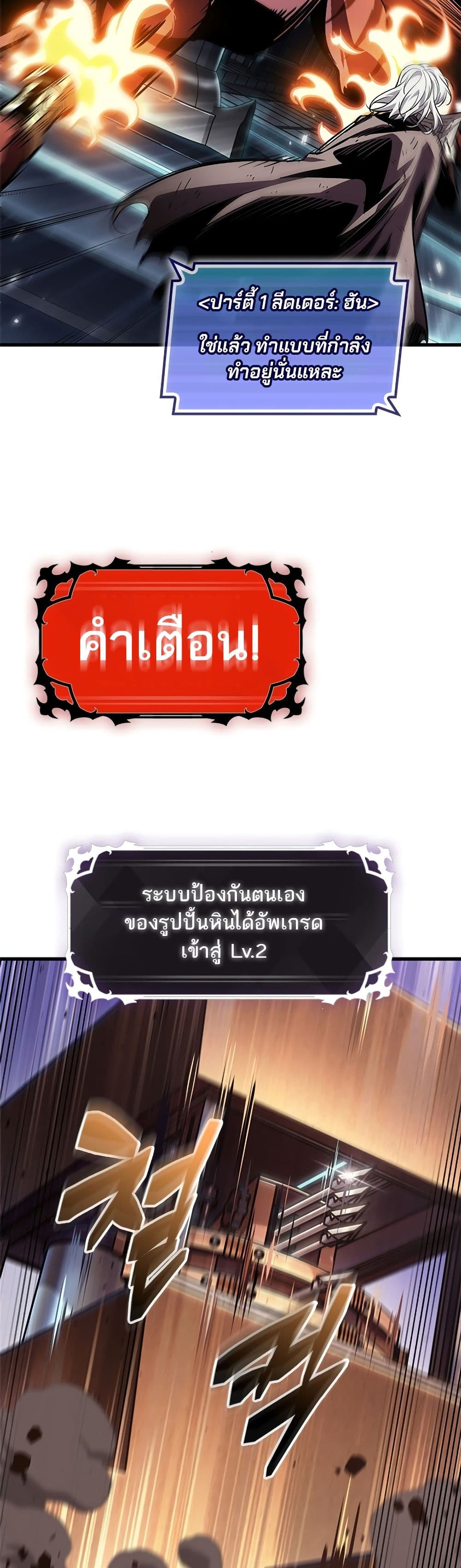 Pick Me Up, Infinite Gacha ตอนที่ 108 26