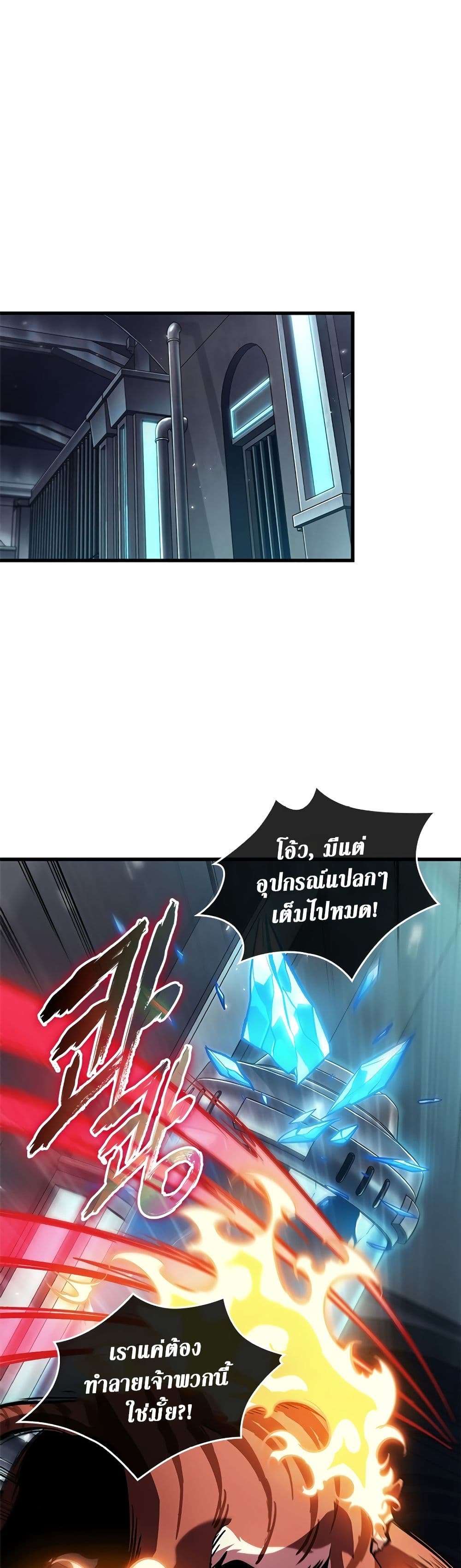 Pick Me Up, Infinite Gacha ตอนที่ 108 25
