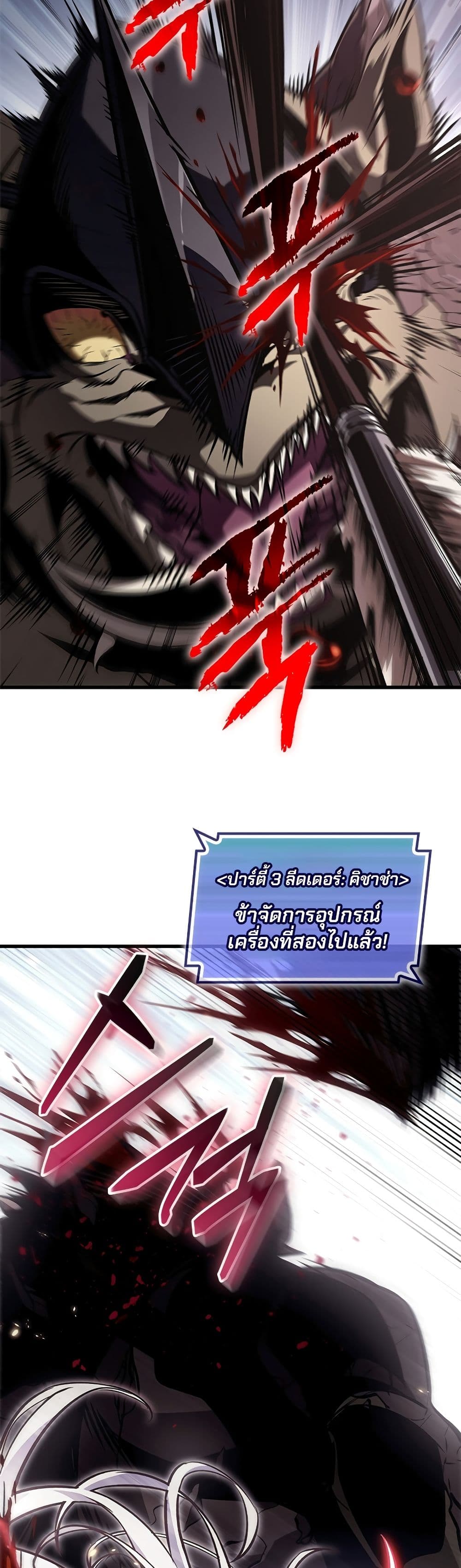 Pick Me Up, Infinite Gacha ตอนที่ 108 34