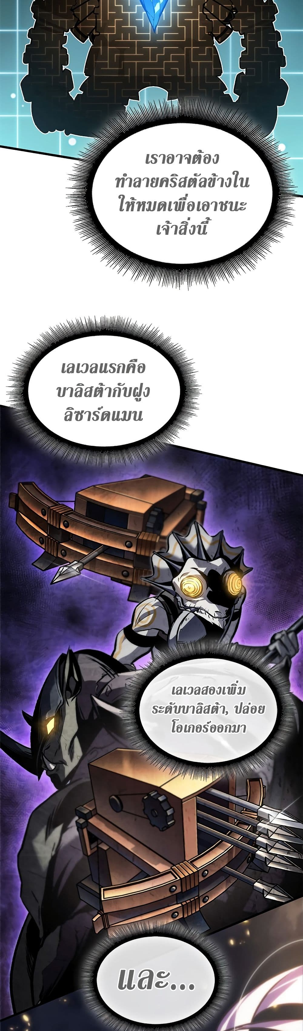 Pick Me Up, Infinite Gacha ตอนที่ 108 45