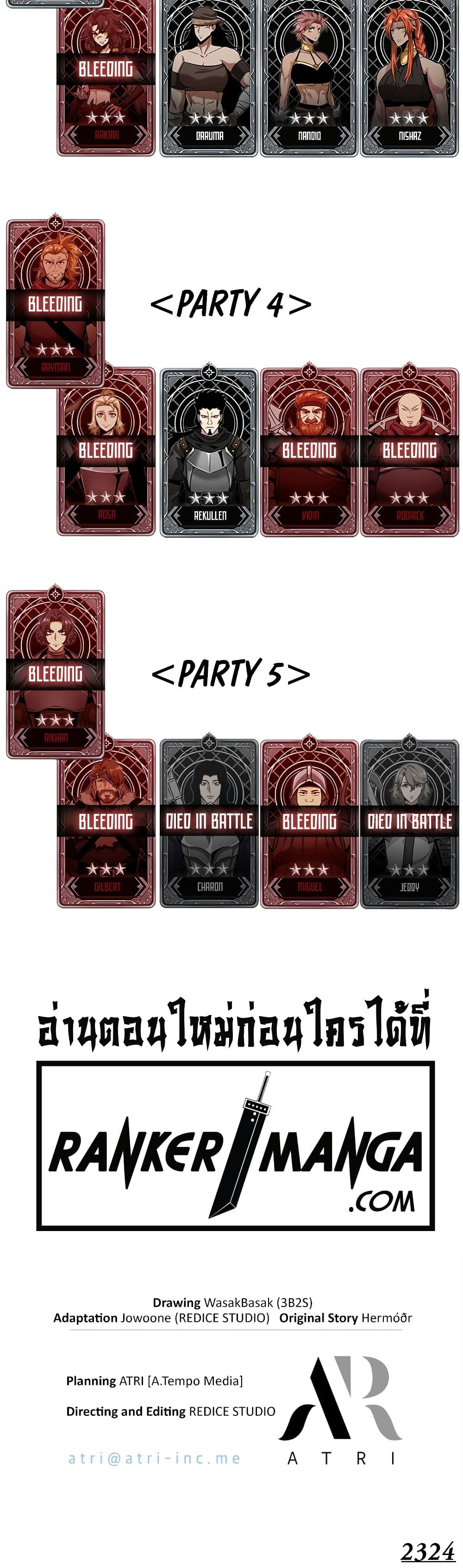 Pick Me Up, Infinite Gacha ตอนที่ 108 50
