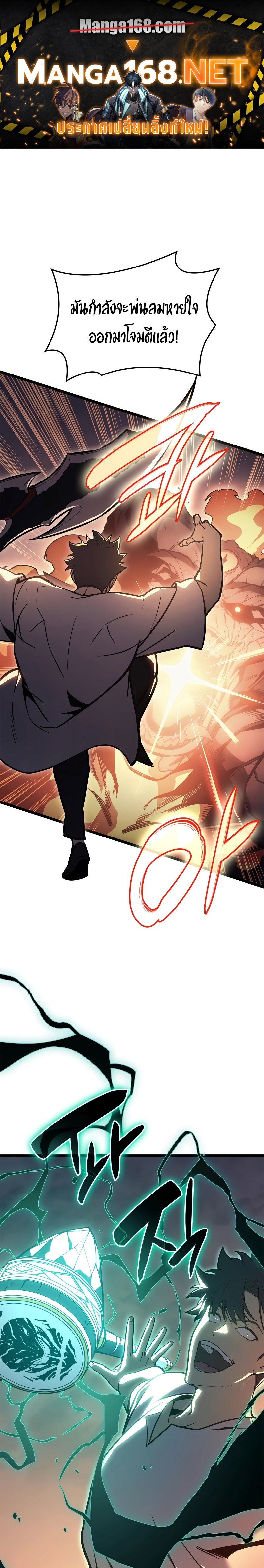 The Return of the Disaster-Class Hero ตอนที่ 86 1