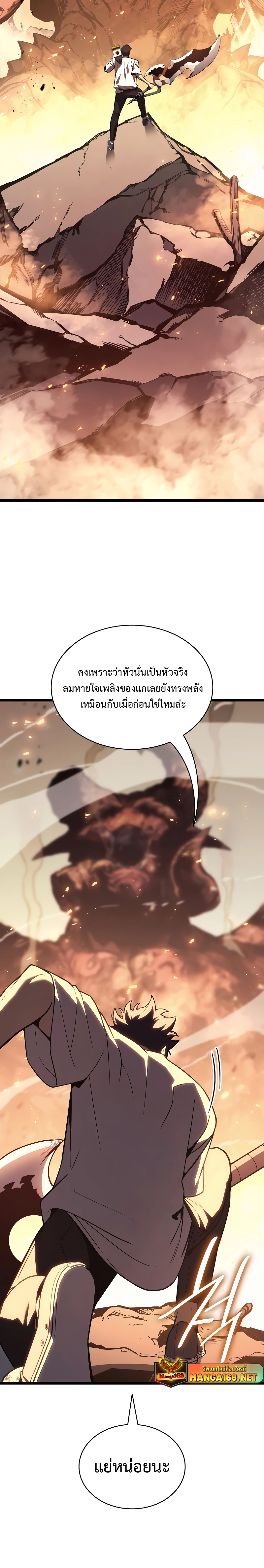 The Return of the Disaster-Class Hero ตอนที่ 86 6