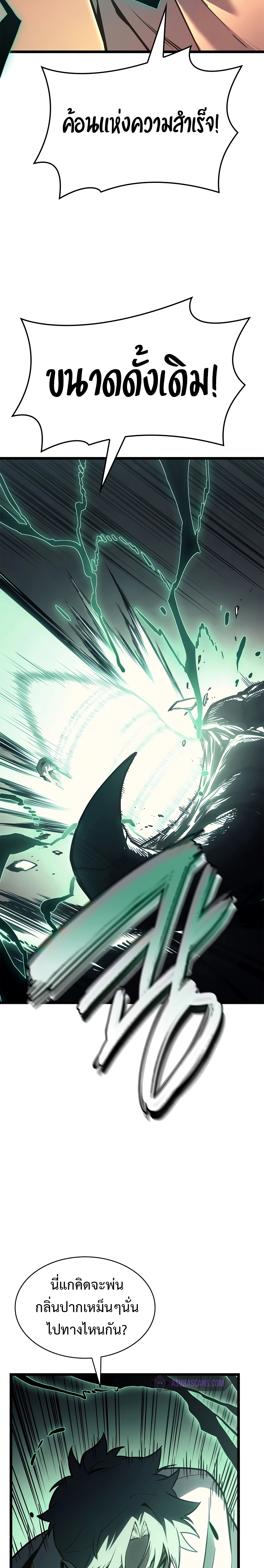 The Return of the Disaster-Class Hero ตอนที่ 86 2