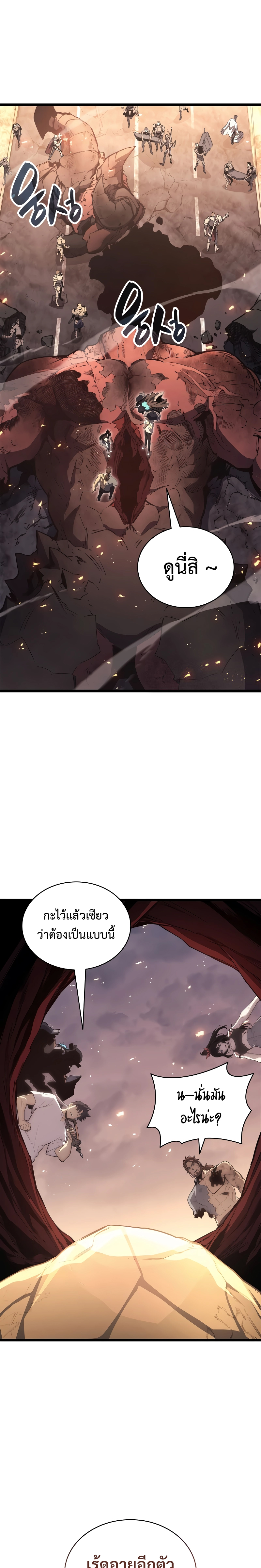 The Return of the Disaster-Class Hero ตอนที่ 86 13