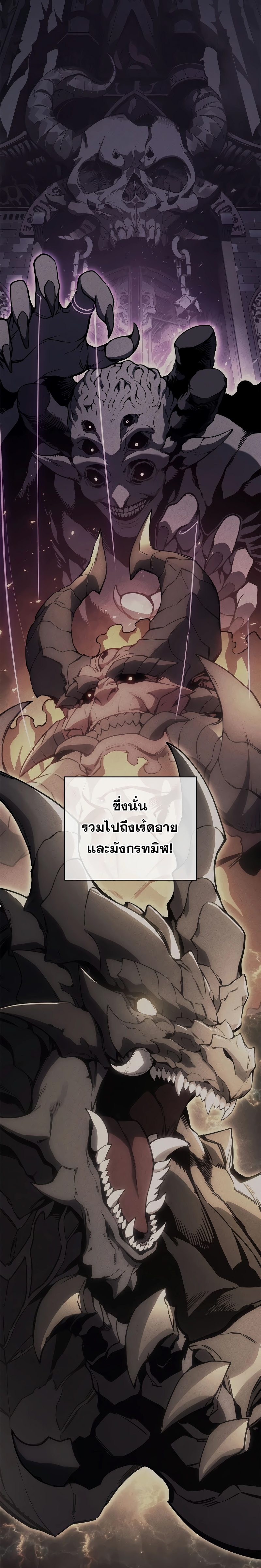 The Return of the Disaster-Class Hero ตอนที่ 86 15
