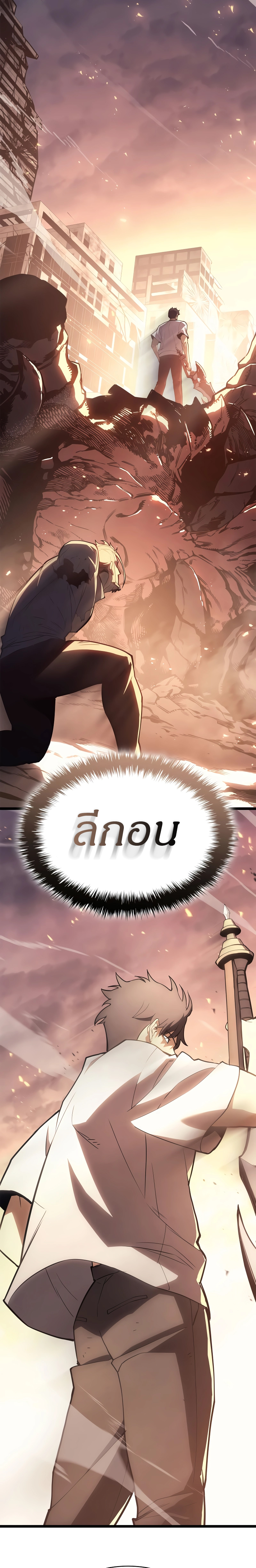 The Return of the Disaster-Class Hero ตอนที่ 86 11