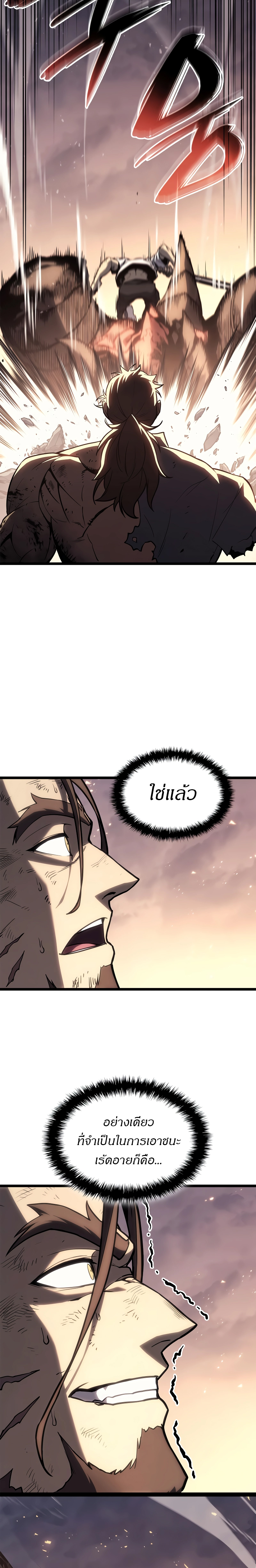 The Return of the Disaster-Class Hero ตอนที่ 86 10