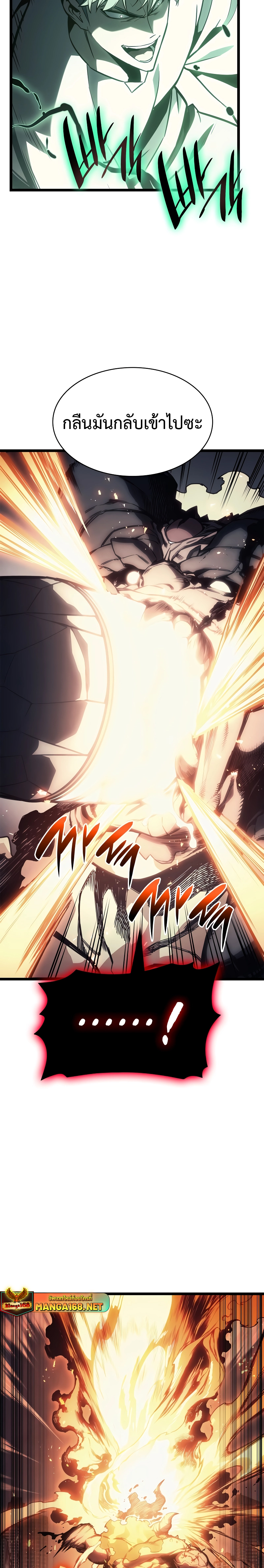 The Return of the Disaster-Class Hero ตอนที่ 86 3