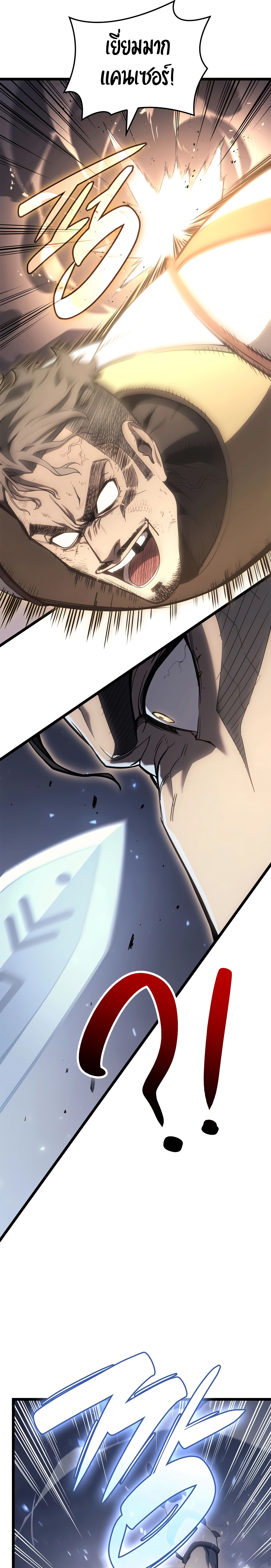 The Return of the Disaster-Class Hero ตอนที่ 86 26