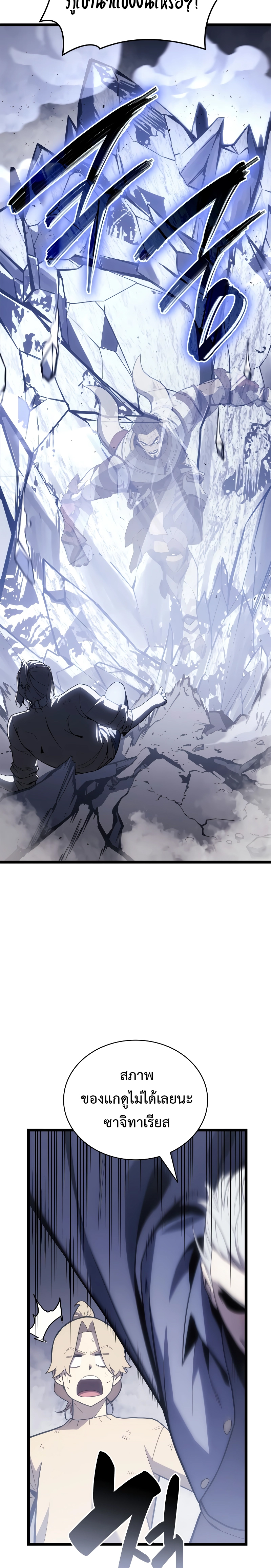 The Return of the Disaster-Class Hero ตอนที่ 86 29