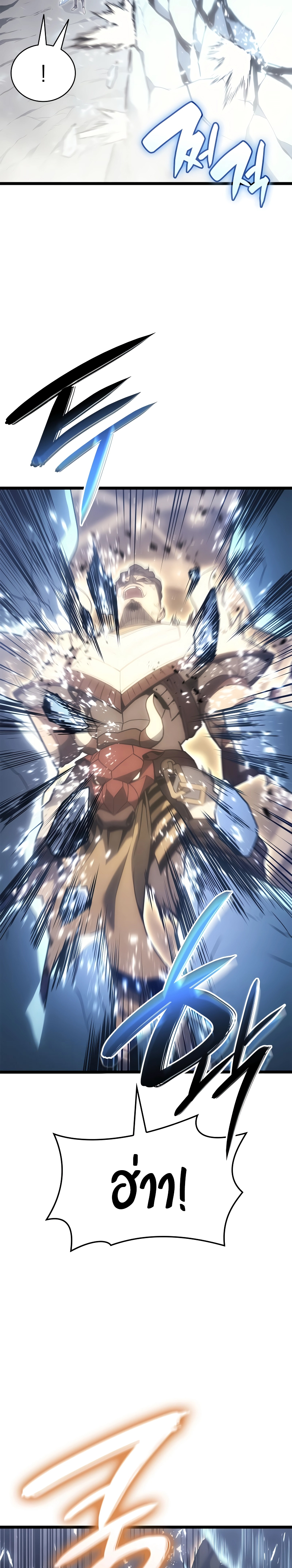 The Return of the Disaster-Class Hero ตอนที่ 86 33