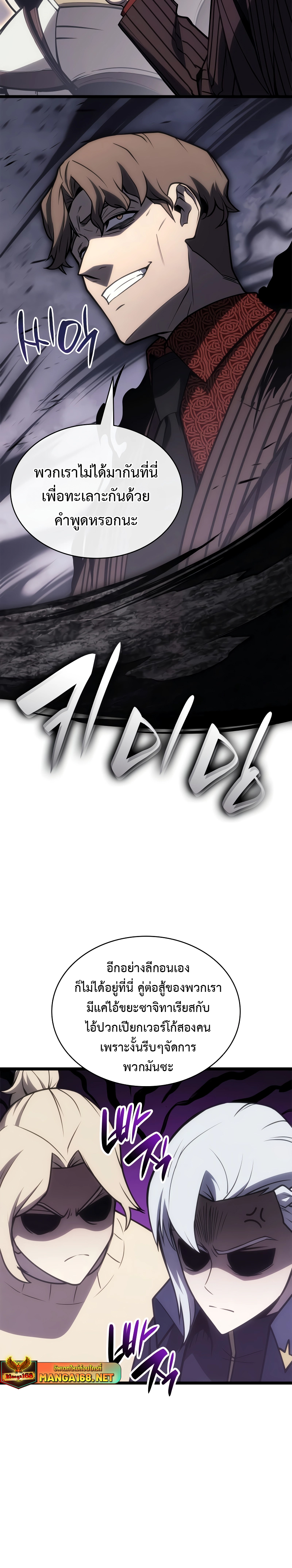 The Return of the Disaster-Class Hero ตอนที่ 86 36