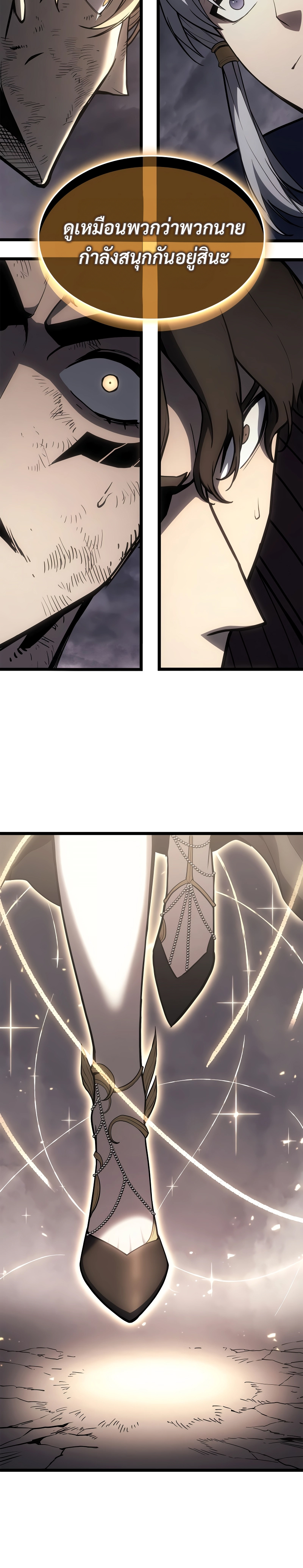 The Return of the Disaster-Class Hero ตอนที่ 86 39