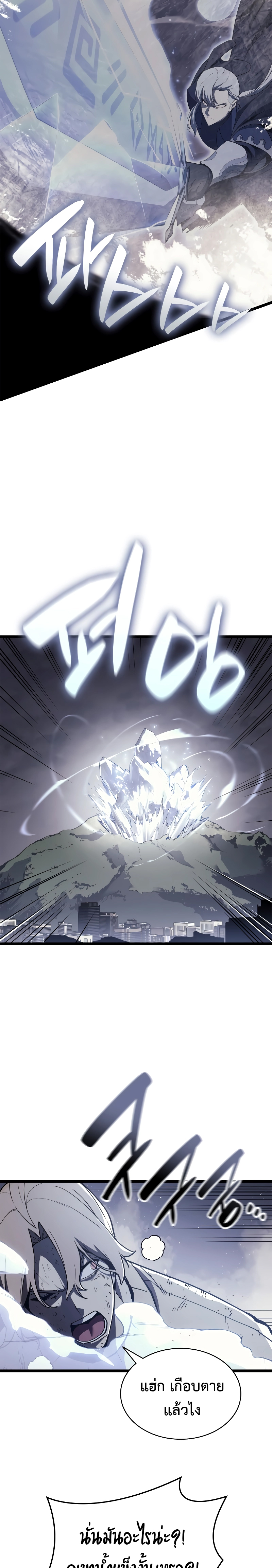 The Return of the Disaster-Class Hero ตอนที่ 86 28