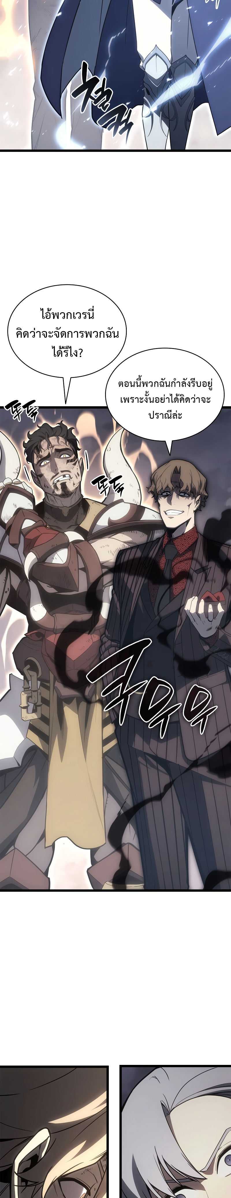 The Return of the Disaster-Class Hero ตอนที่ 86 38