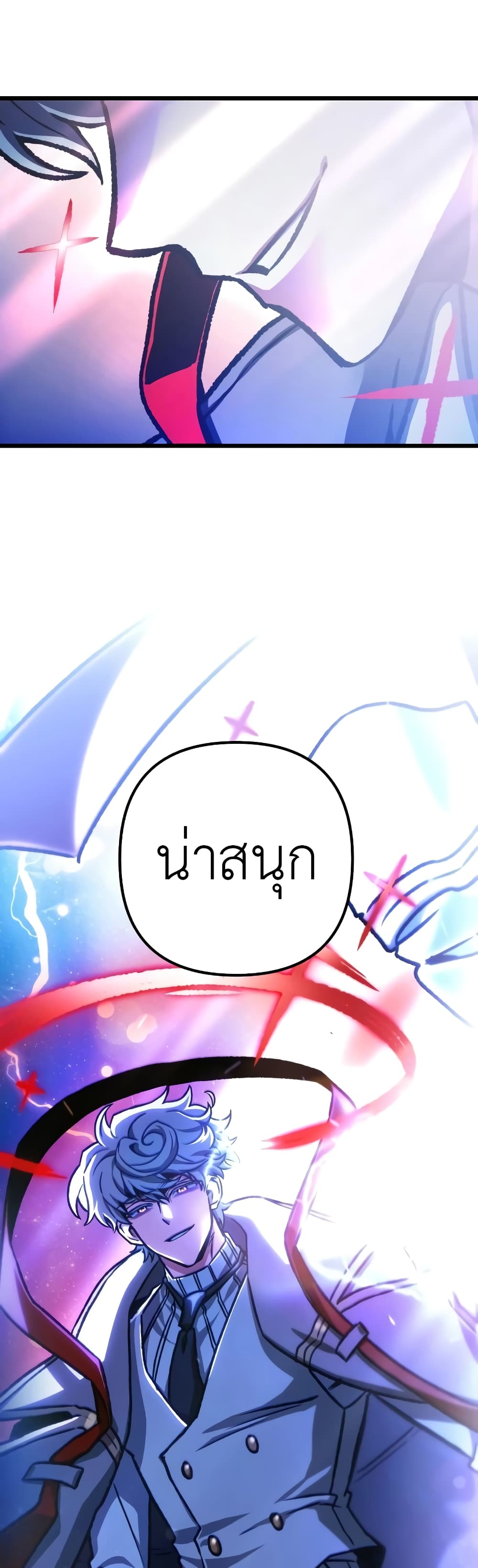 The Genius Assassin Who Takes it All ตอนที่ 42 1