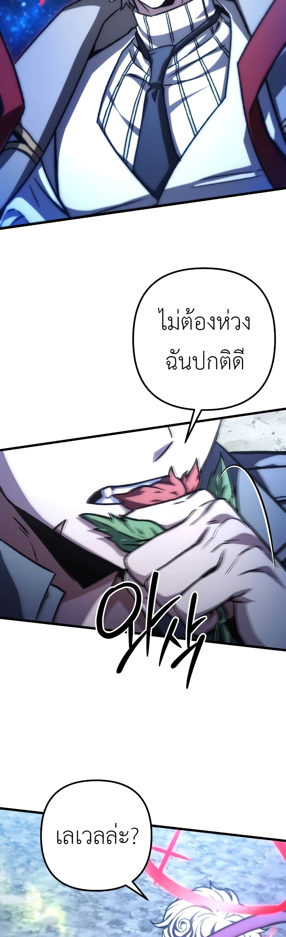 The Genius Assassin Who Takes it All ตอนที่ 42 4