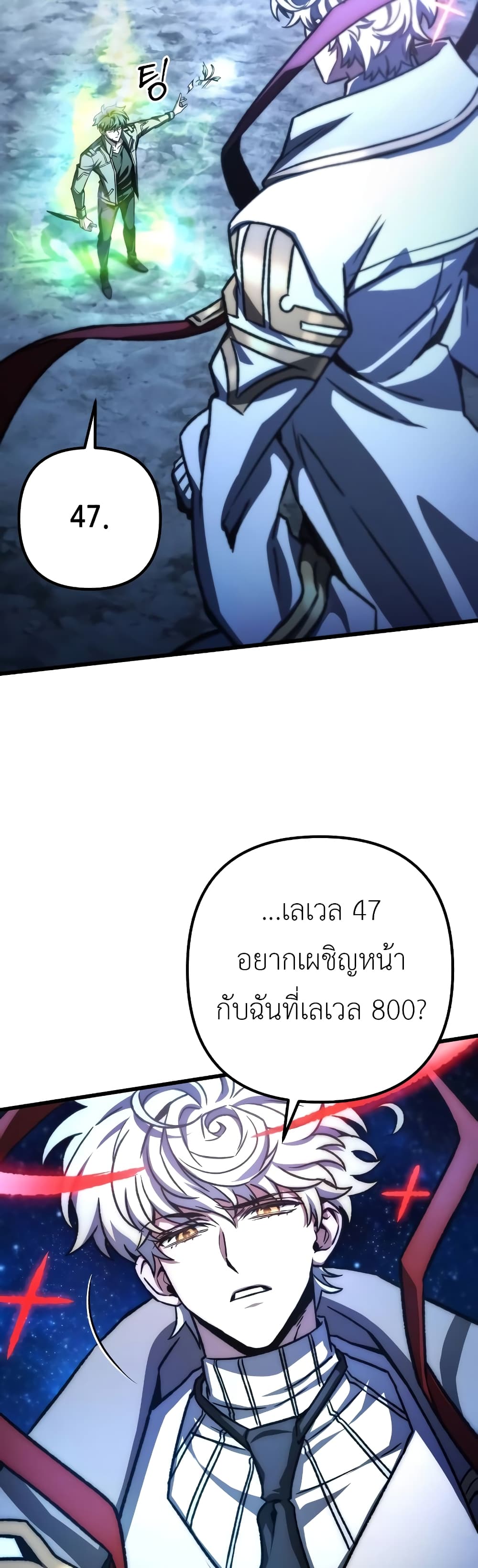 The Genius Assassin Who Takes it All ตอนที่ 42 5