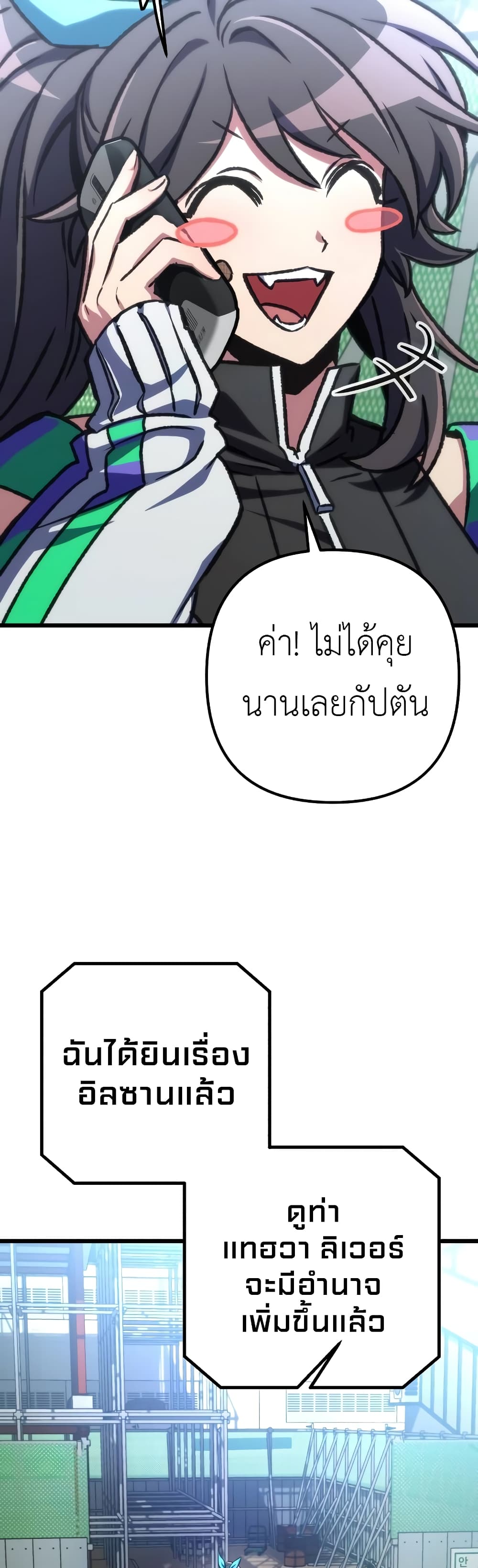 The Genius Assassin Who Takes it All ตอนที่ 42 17